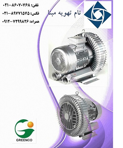 فروش بلوئر های ساید چنل مارک گرین کو  GREENCO Side عکس شماره 1